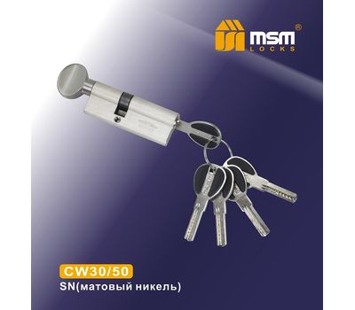 Цилиндровый механизм MSM Locks Перфорированный ключ-вертушка CW30/50mm SN (матовый никель)