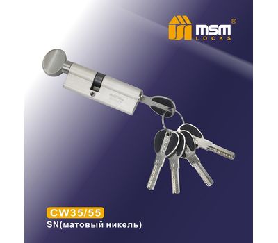 Цилиндровый механизм MSM Locks Перфорированный ключ-вертушка CW35/55mm SN (матовый никель)