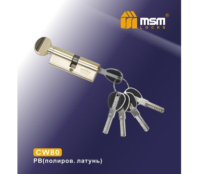 Цилиндровый механизм MSM Locks, латунь Перфорированный ключ-вертушка CW80 мм